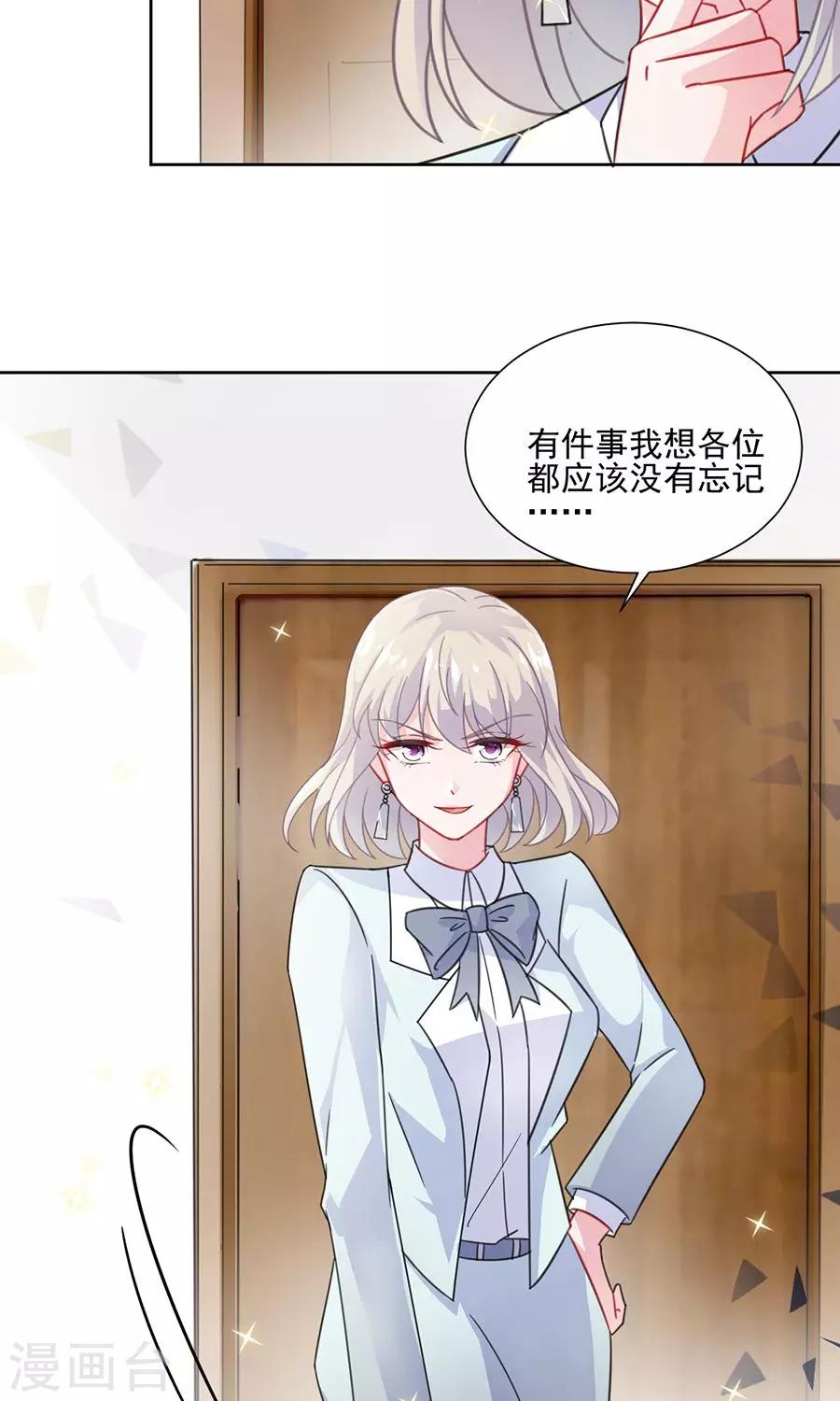 《惹上首席总裁》漫画最新章节第2季4话免费下拉式在线观看章节第【18】张图片