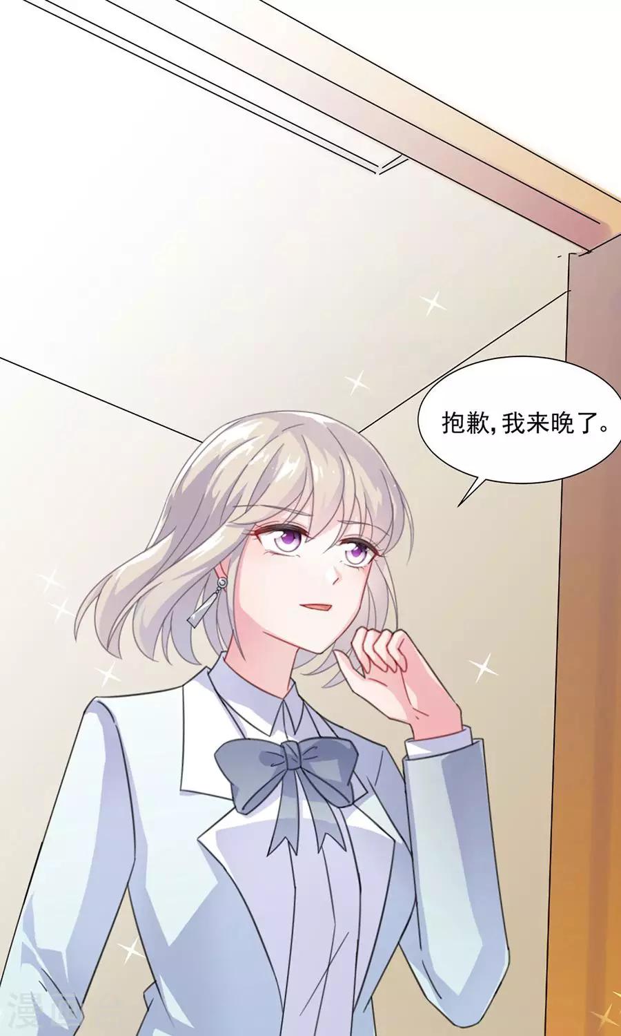 《惹上首席总裁》漫画最新章节第2季4话免费下拉式在线观看章节第【2】张图片