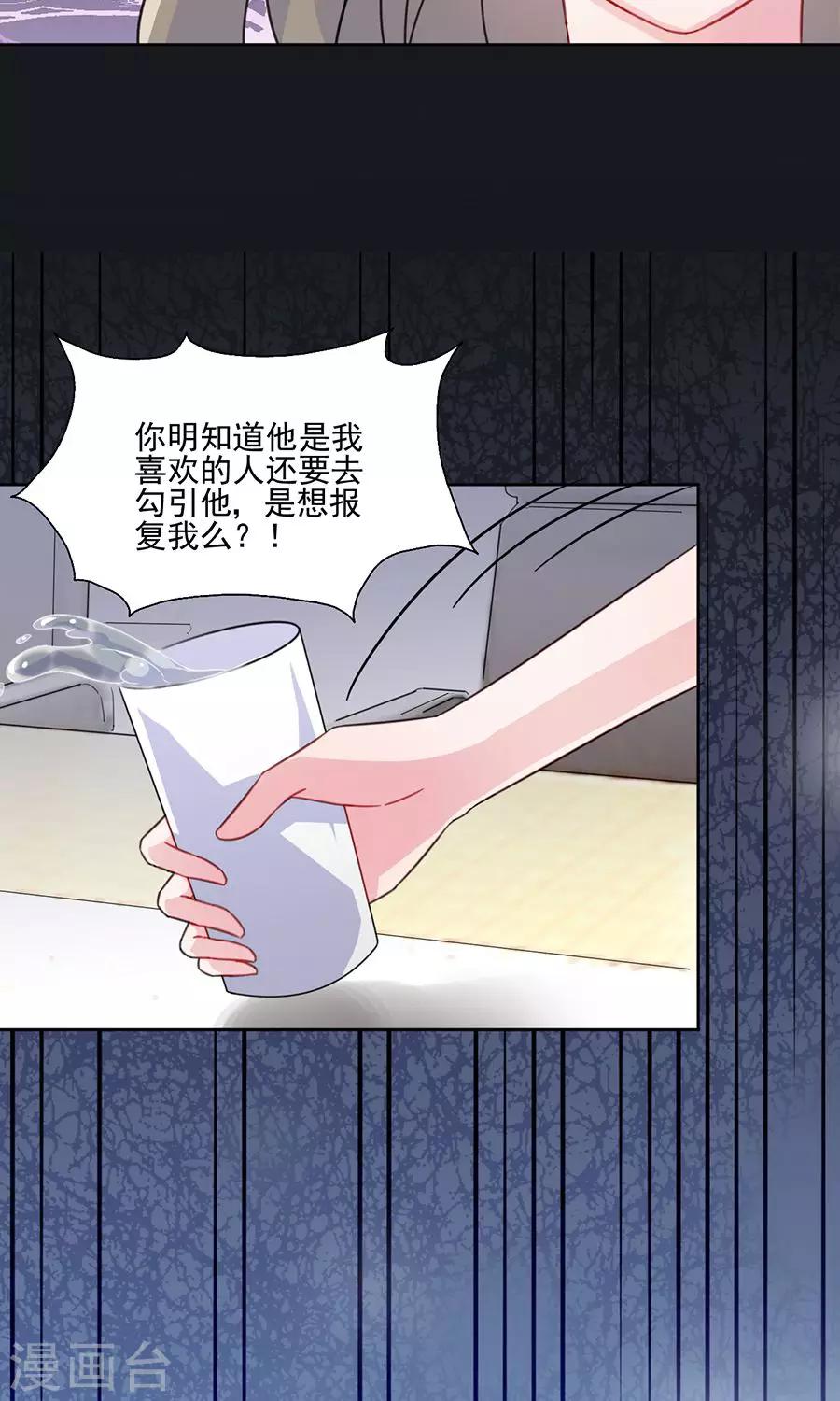 《惹上首席总裁》漫画最新章节第2季4话免费下拉式在线观看章节第【28】张图片