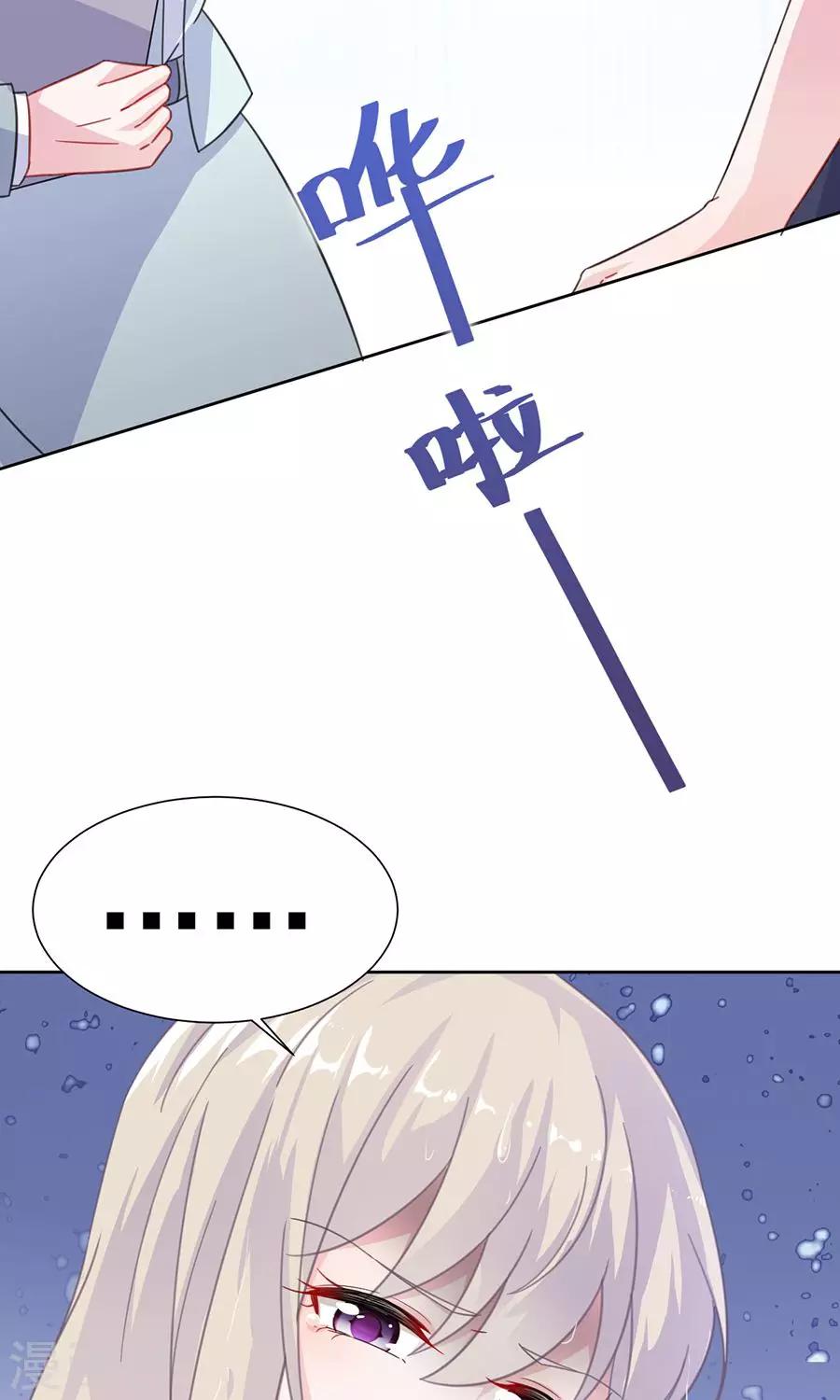 【惹上首席总裁】漫画-（第2季4话）章节漫画下拉式图片-30.jpg