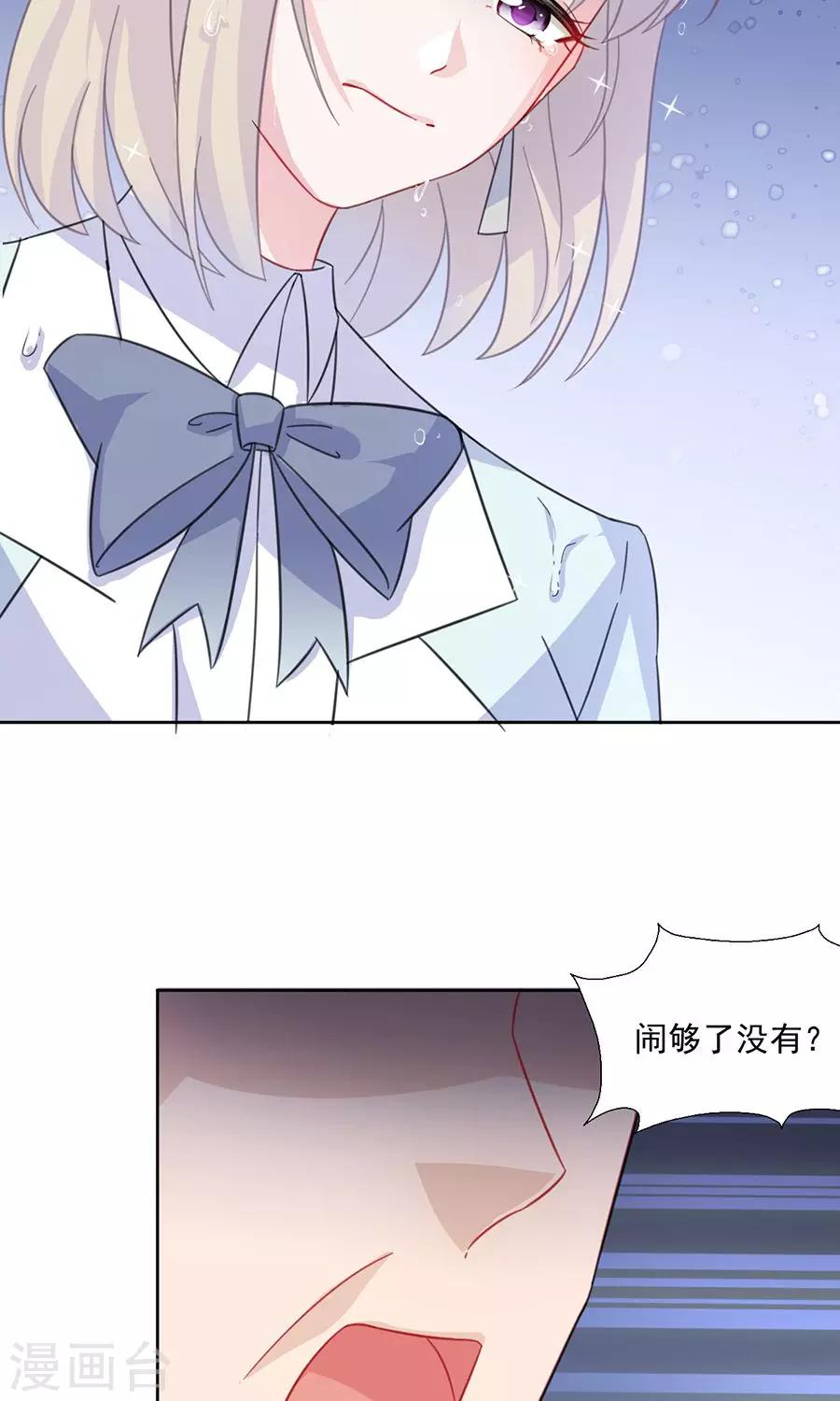 《惹上首席总裁》漫画最新章节第2季4话免费下拉式在线观看章节第【31】张图片