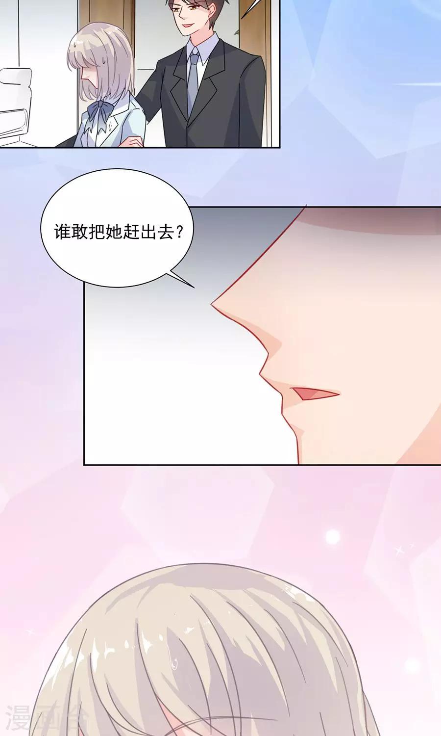 《惹上首席总裁》漫画最新章节第2季4话免费下拉式在线观看章节第【34】张图片