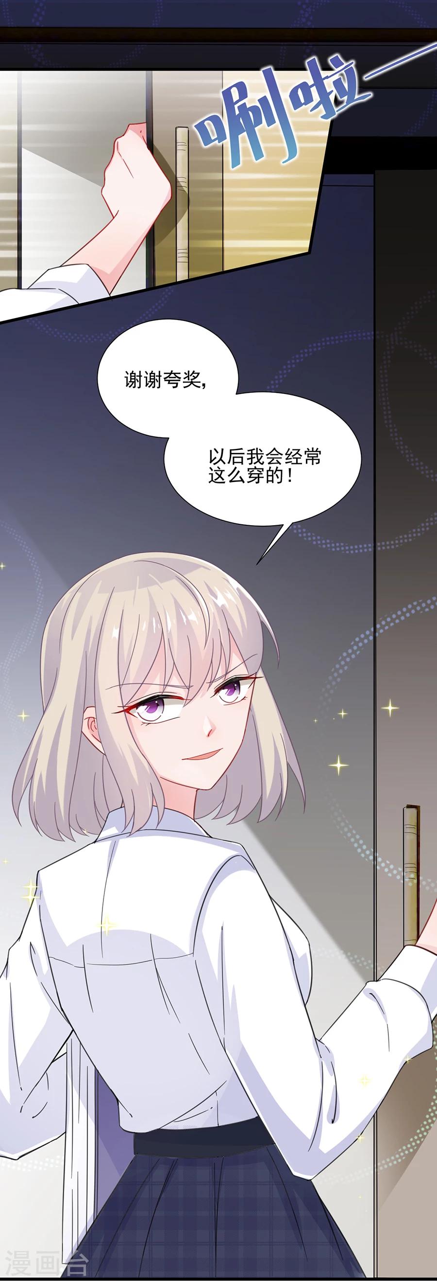 《惹上首席总裁》漫画最新章节第2季7话免费下拉式在线观看章节第【13】张图片