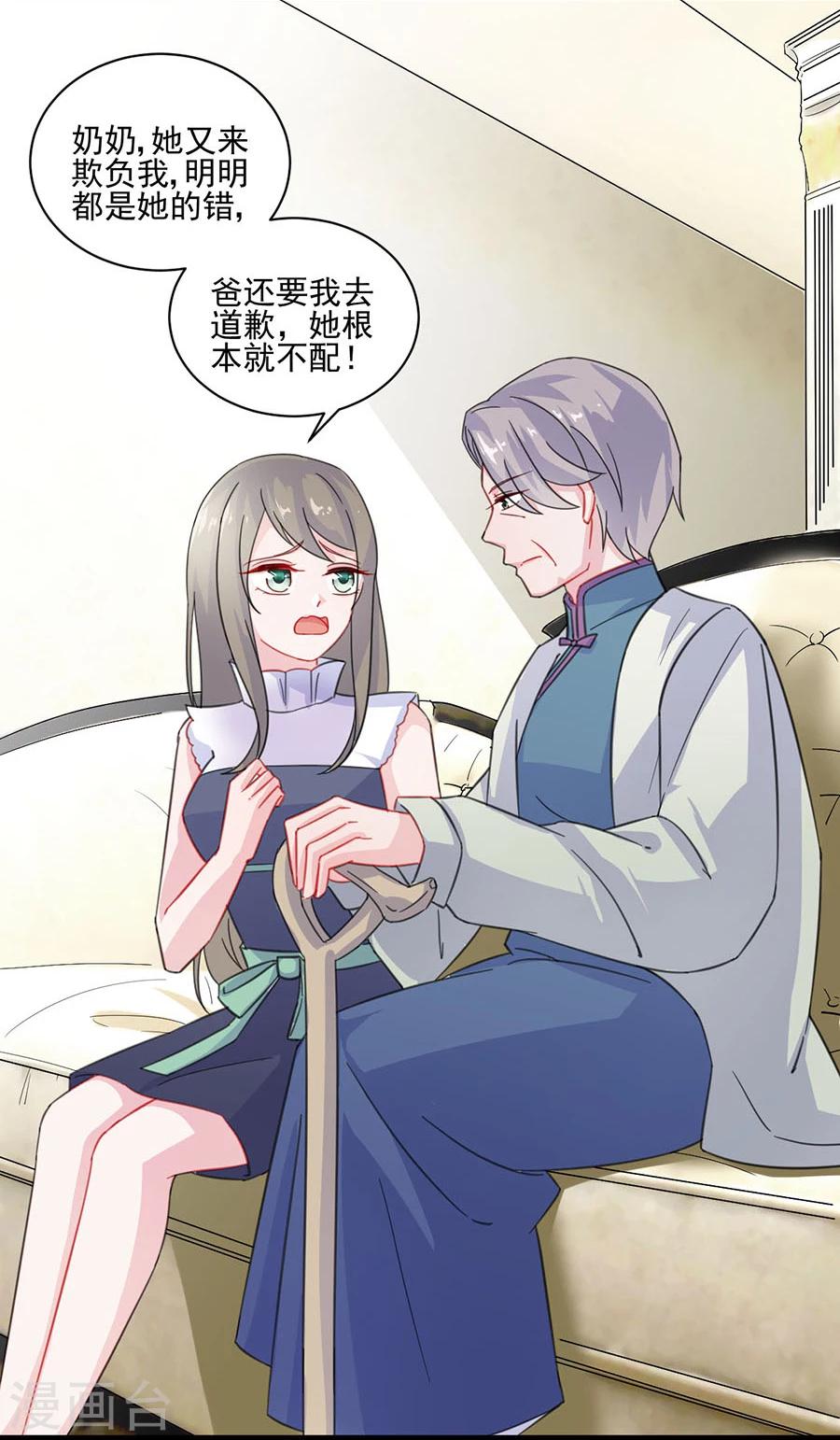 《惹上首席总裁》漫画最新章节第2季7话免费下拉式在线观看章节第【24】张图片