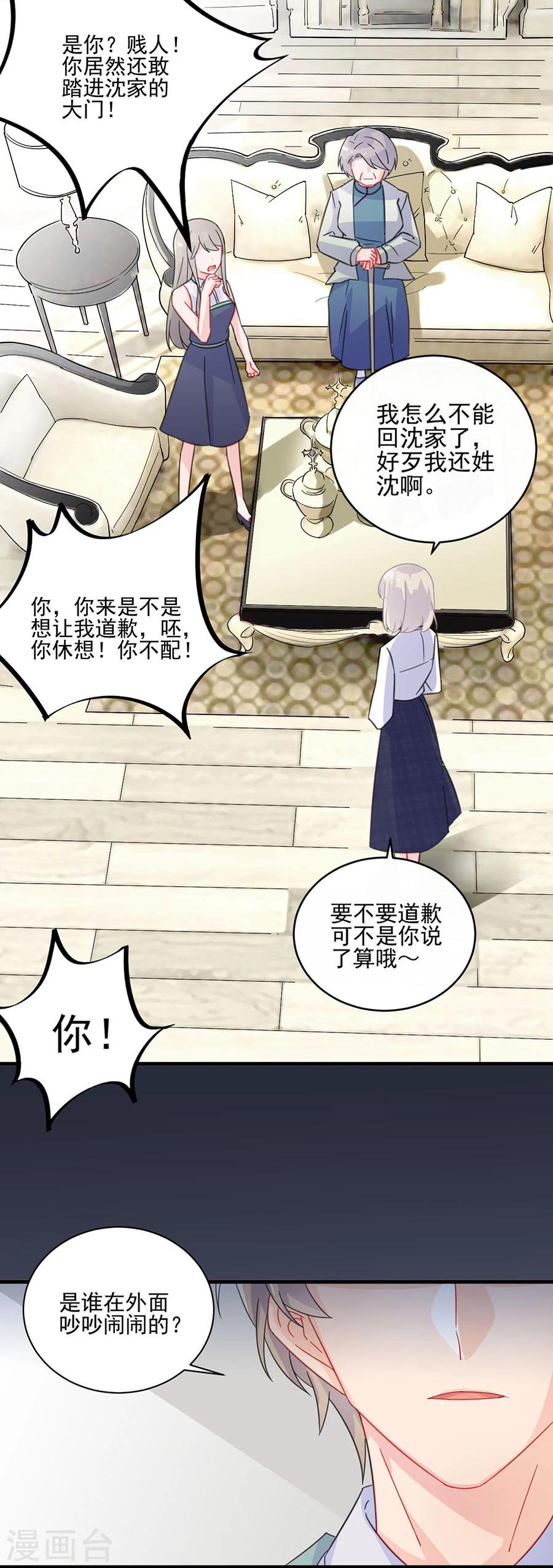 《惹上首席总裁》漫画最新章节第2季7话免费下拉式在线观看章节第【27】张图片