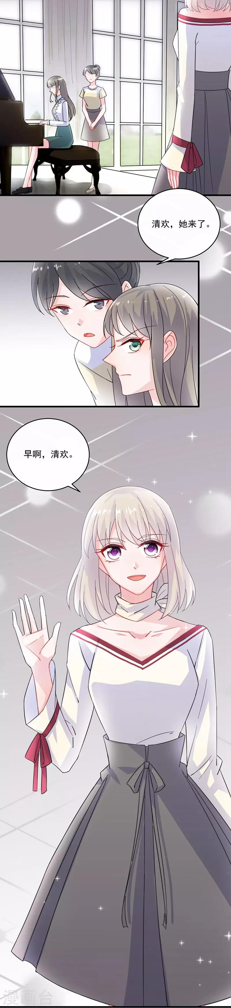 《惹上首席总裁》漫画最新章节第2季12话免费下拉式在线观看章节第【12】张图片