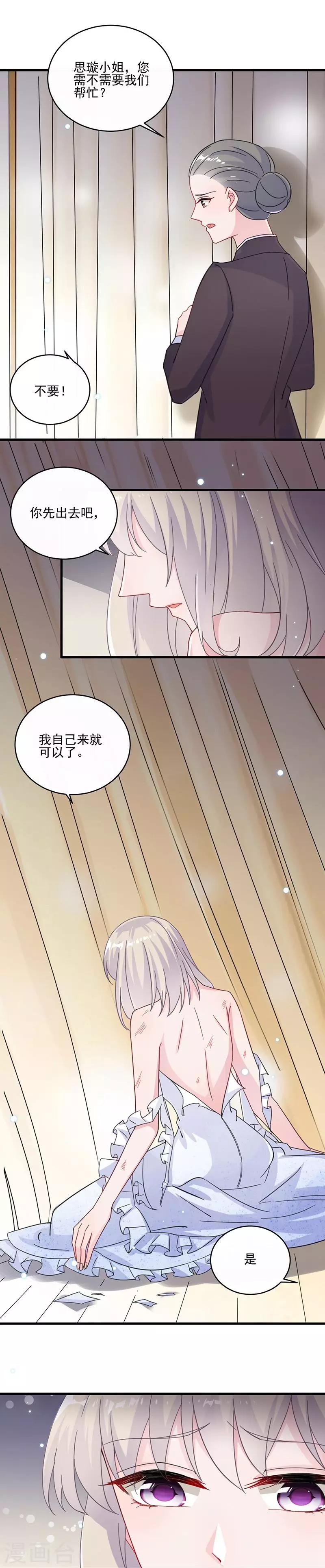 《惹上首席总裁》漫画最新章节第2季12话免费下拉式在线观看章节第【6】张图片