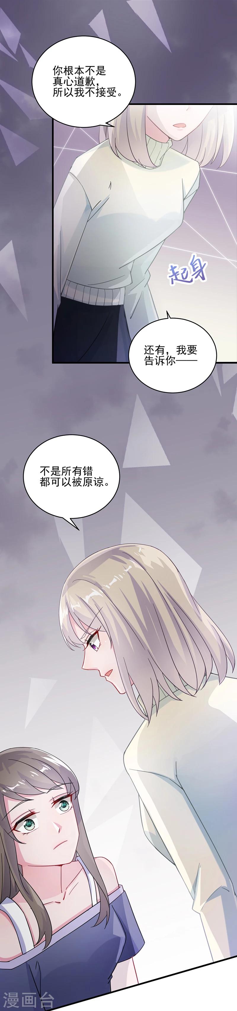 《惹上首席总裁》漫画最新章节第2季17话免费下拉式在线观看章节第【7】张图片