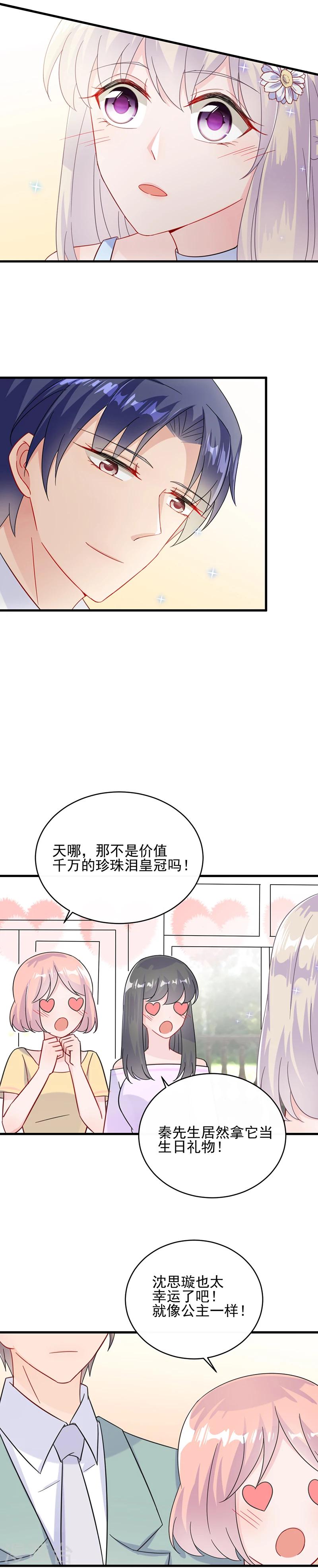 《惹上首席总裁》漫画最新章节第2季20话免费下拉式在线观看章节第【14】张图片