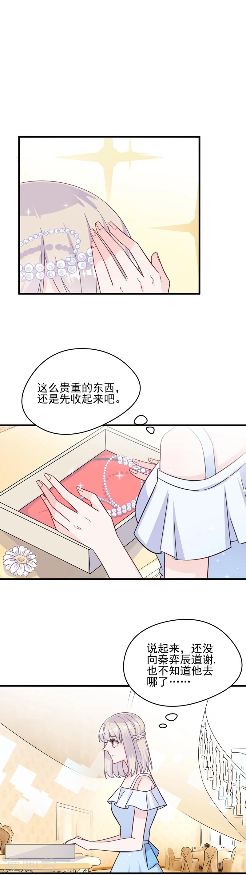 《惹上首席总裁》漫画最新章节第2季21话免费下拉式在线观看章节第【4】张图片