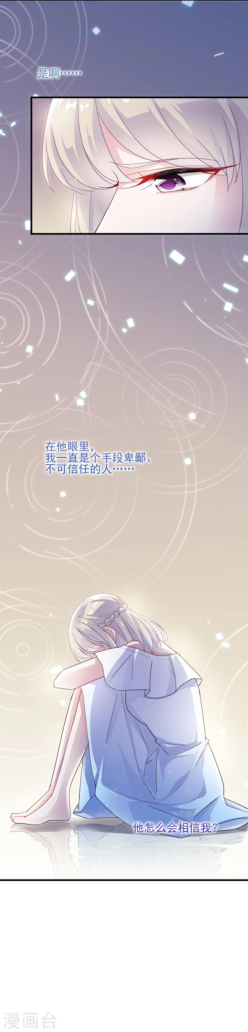 《惹上首席总裁》漫画最新章节第2季23话免费下拉式在线观看章节第【5】张图片