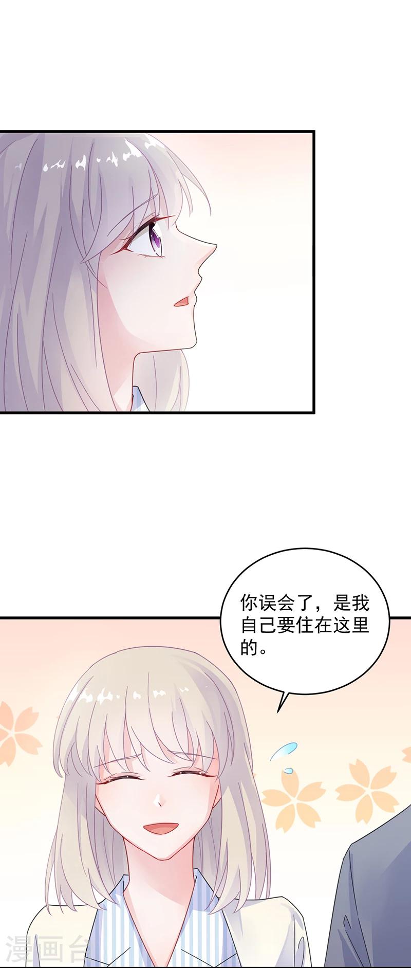 《惹上首席总裁》漫画最新章节第2季36话免费下拉式在线观看章节第【13】张图片