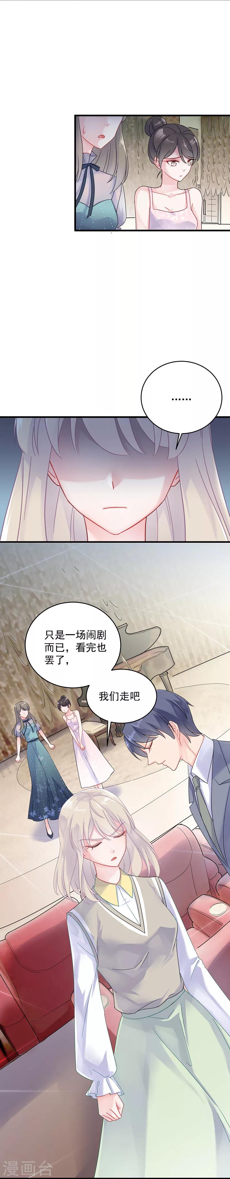 《惹上首席总裁》漫画最新章节第2季38话免费下拉式在线观看章节第【14】张图片