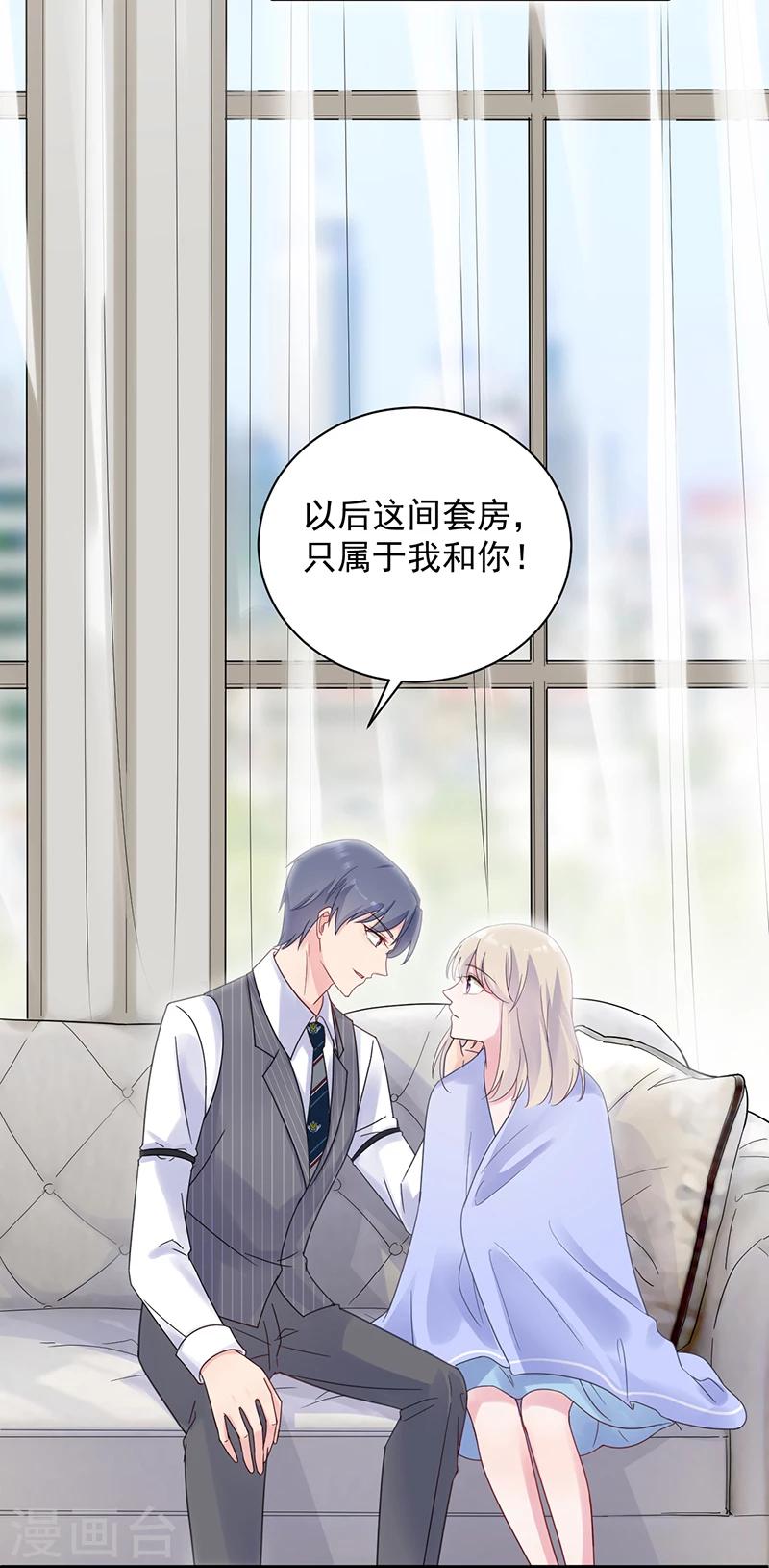 《惹上首席总裁》漫画最新章节第2季43话免费下拉式在线观看章节第【10】张图片