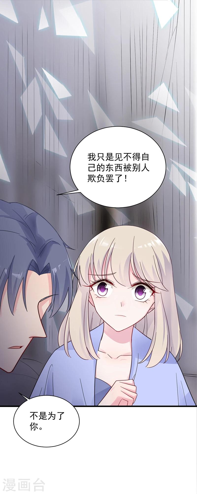 《惹上首席总裁》漫画最新章节第2季43话免费下拉式在线观看章节第【16】张图片