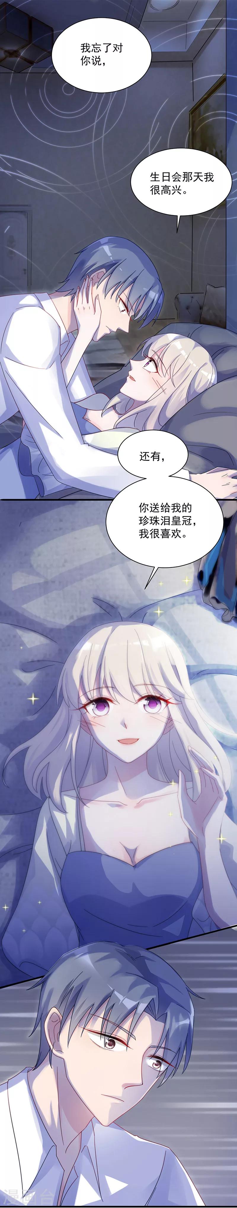 《惹上首席总裁》漫画最新章节第2季43话免费下拉式在线观看章节第【2】张图片