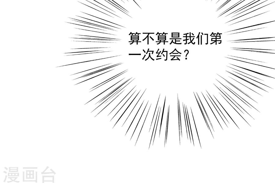 《惹上首席总裁》漫画最新章节第2季51话免费下拉式在线观看章节第【16】张图片