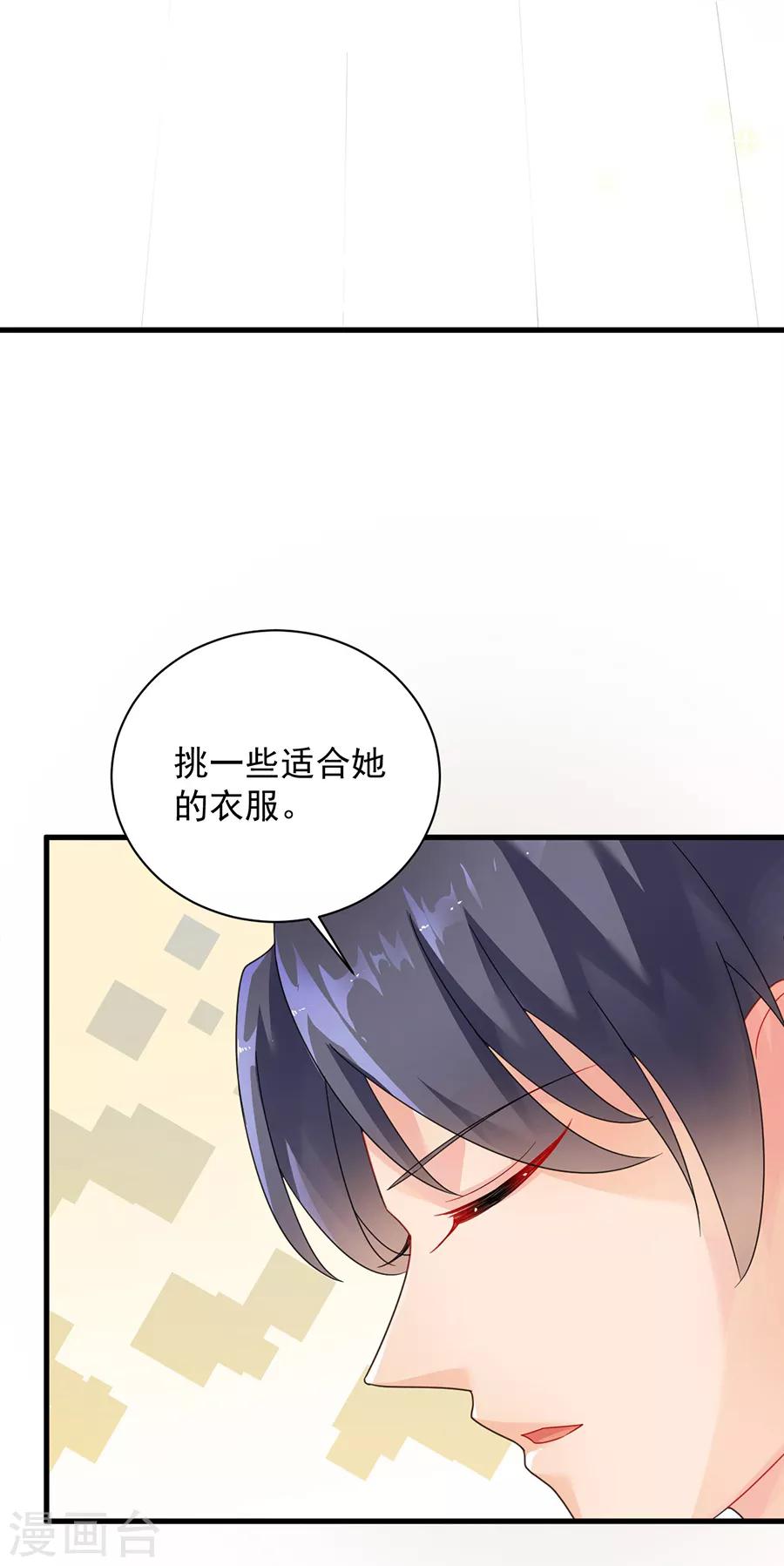 《惹上首席总裁》漫画最新章节第2季53话免费下拉式在线观看章节第【20】张图片