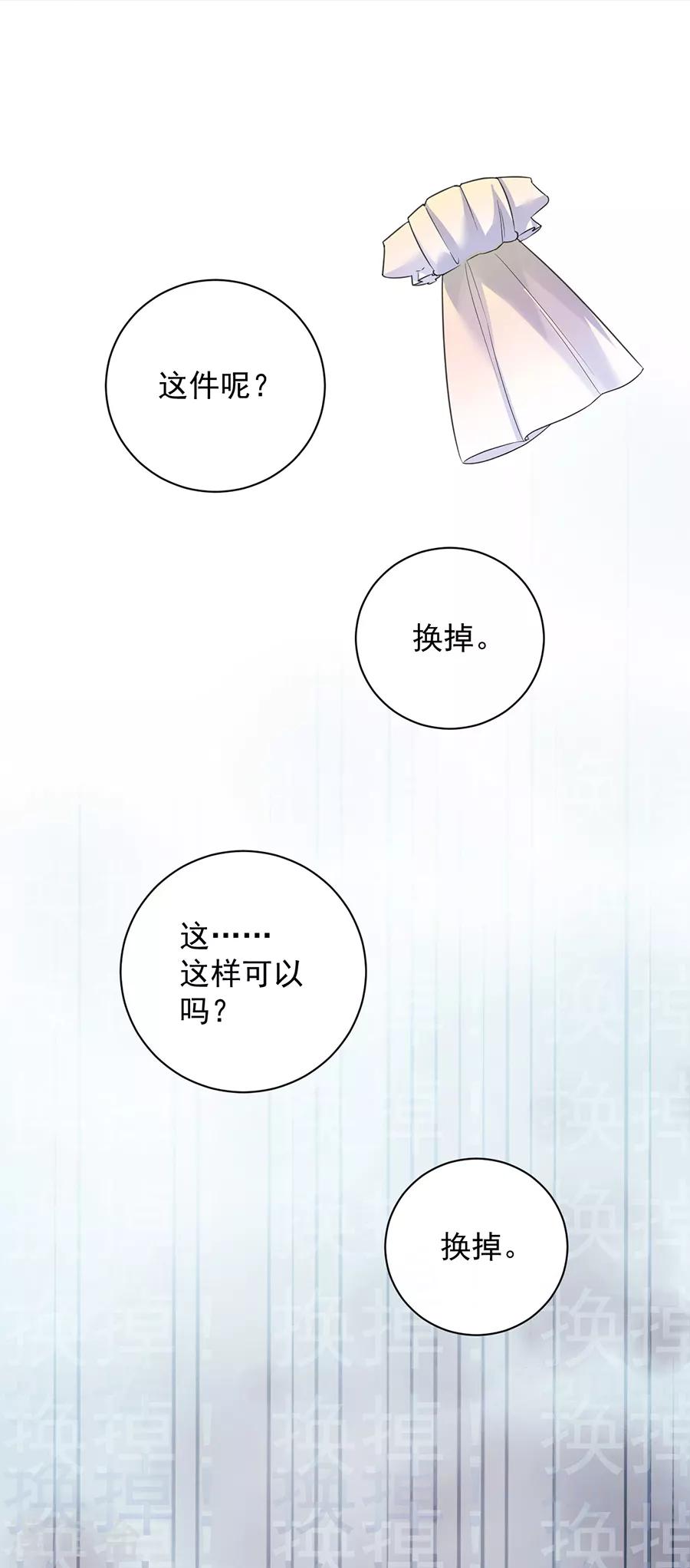 《惹上首席总裁》漫画最新章节第2季54话免费下拉式在线观看章节第【5】张图片