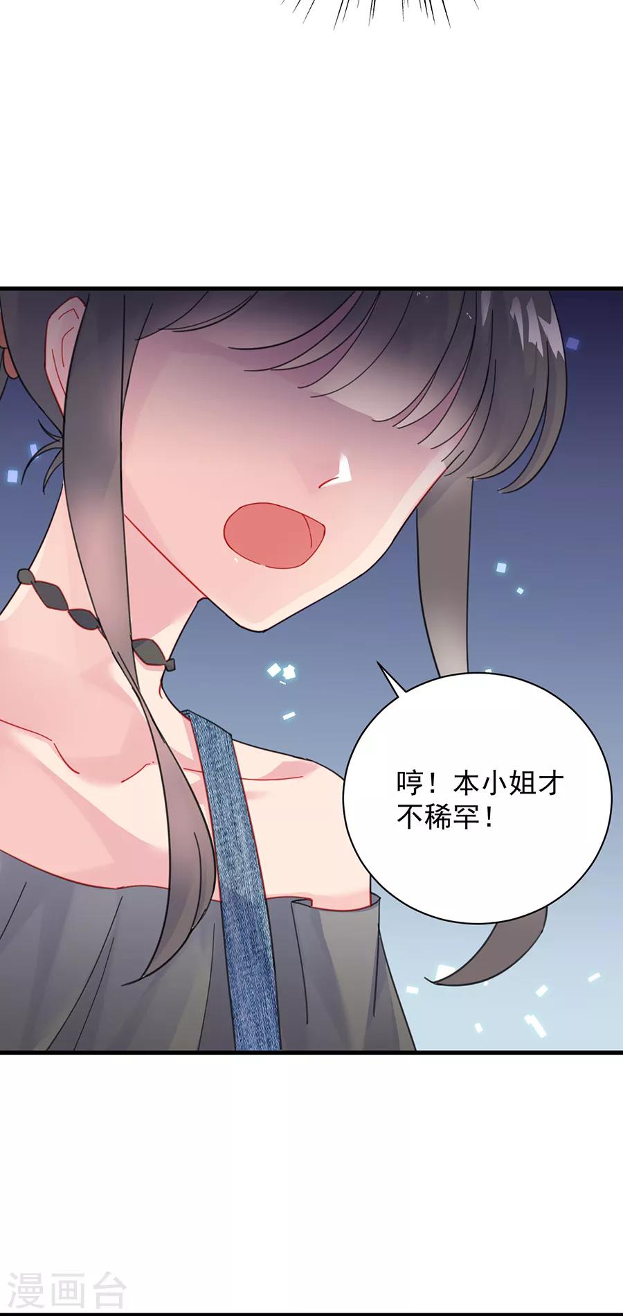 《惹上首席总裁》漫画最新章节第2季56话免费下拉式在线观看章节第【12】张图片