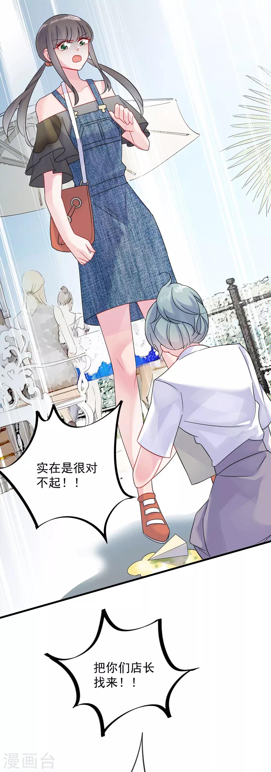 《惹上首席总裁》漫画最新章节第2季56话免费下拉式在线观看章节第【8】张图片