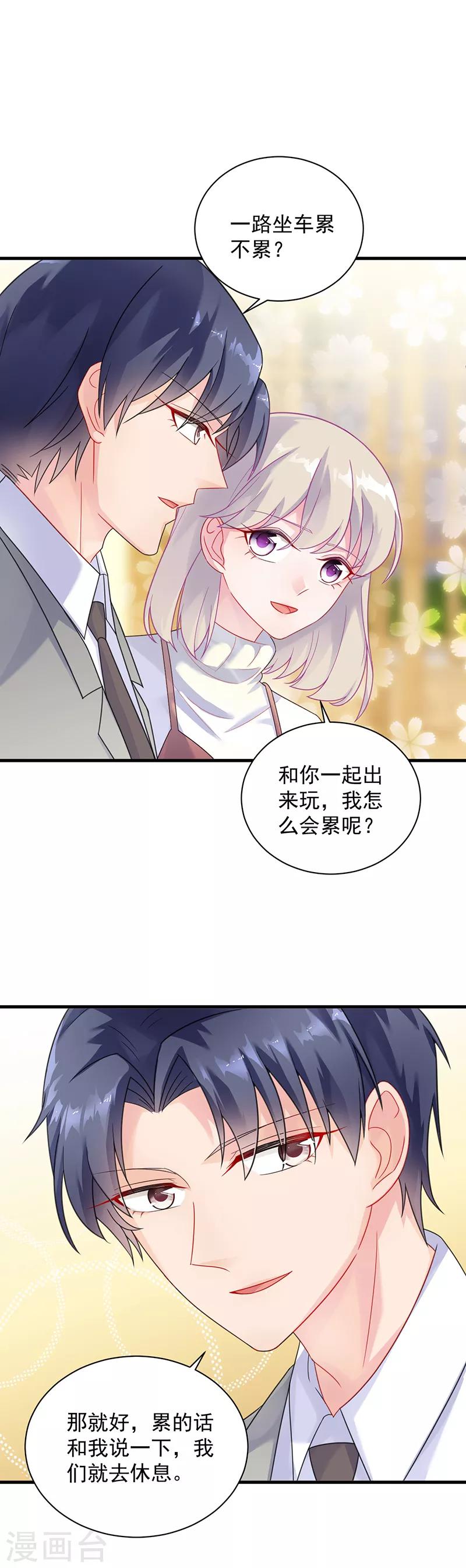 【惹上首席总裁】漫画-（第2季59话）章节漫画下拉式图片-5.jpg