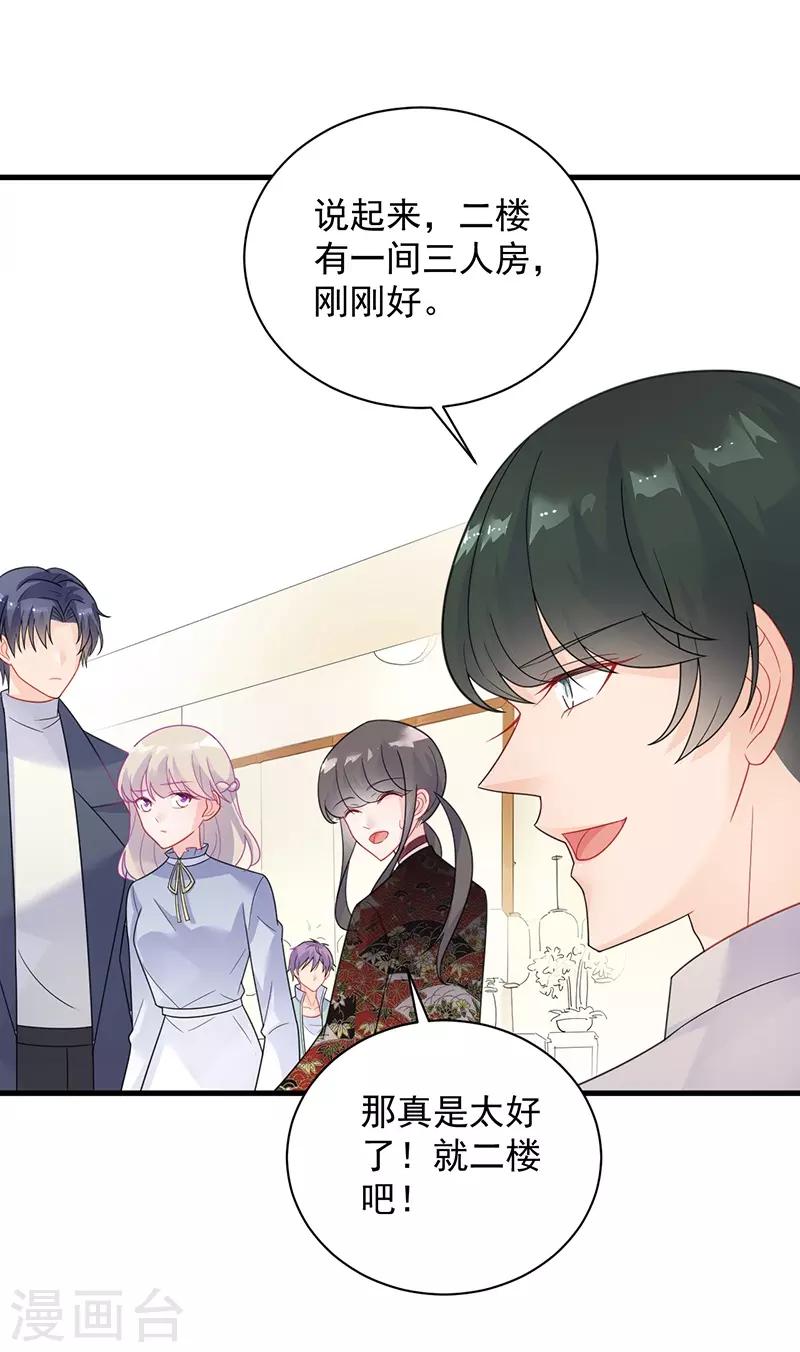 《惹上首席总裁》漫画最新章节第2季61话免费下拉式在线观看章节第【21】张图片