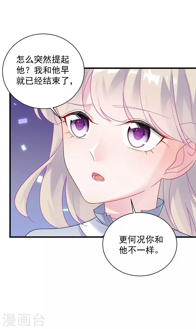 《惹上首席总裁》漫画最新章节第2季61话免费下拉式在线观看章节第【5】张图片