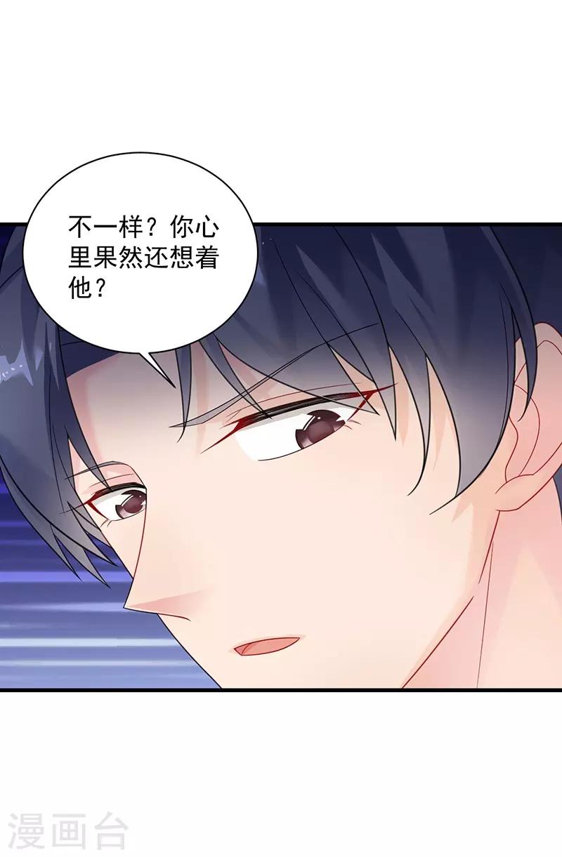 《惹上首席总裁》漫画最新章节第2季61话免费下拉式在线观看章节第【6】张图片