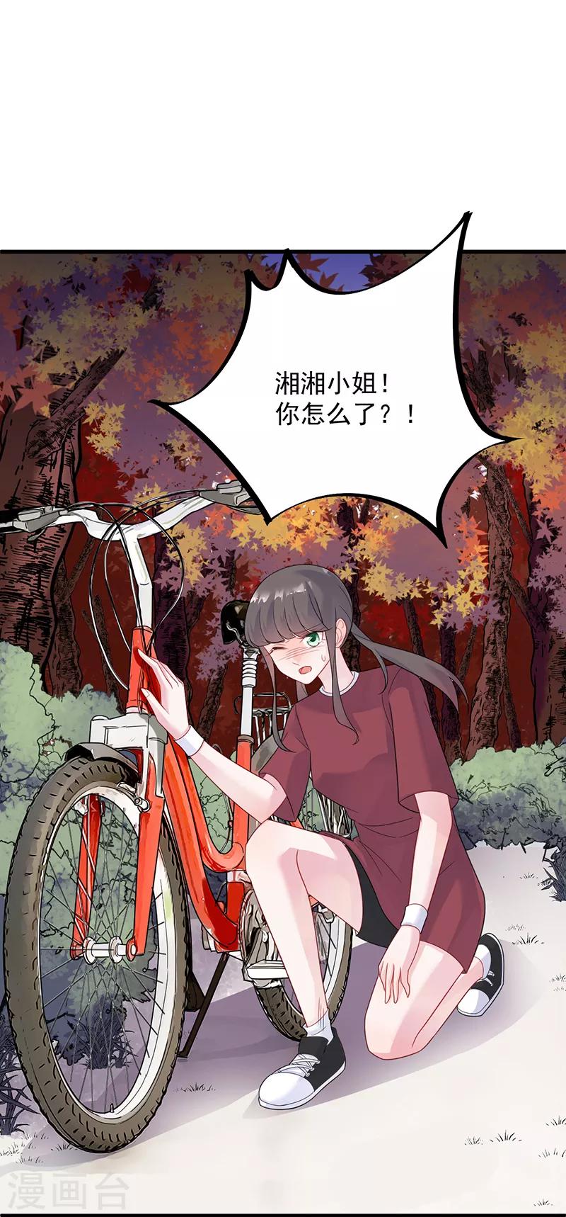 《惹上首席总裁》漫画最新章节第2季62话免费下拉式在线观看章节第【11】张图片