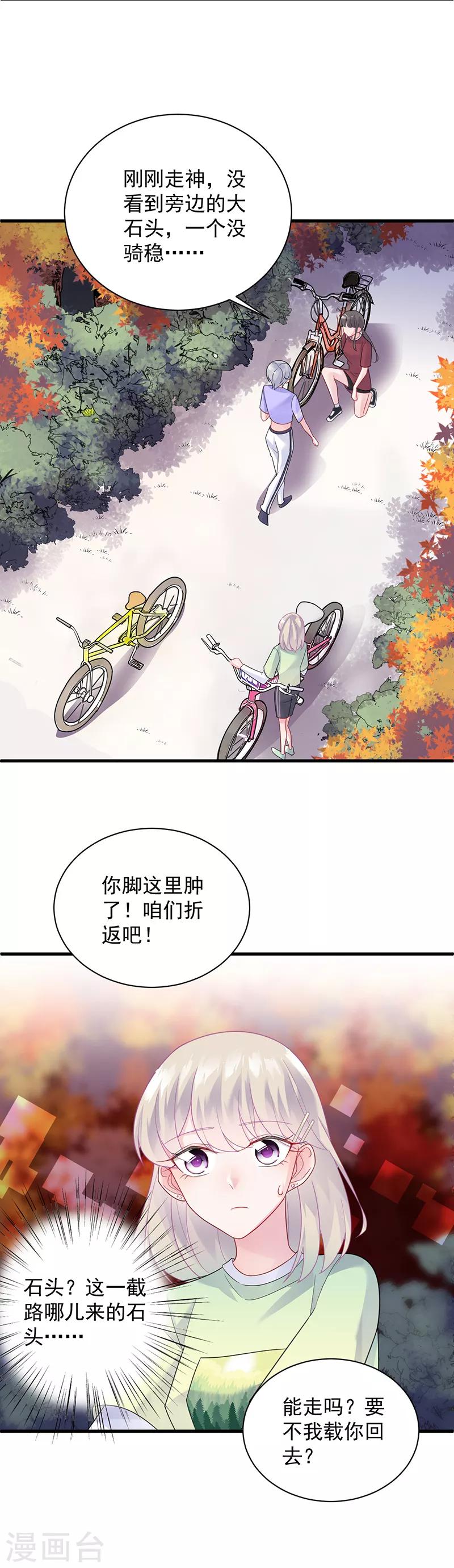 《惹上首席总裁》漫画最新章节第2季62话免费下拉式在线观看章节第【12】张图片