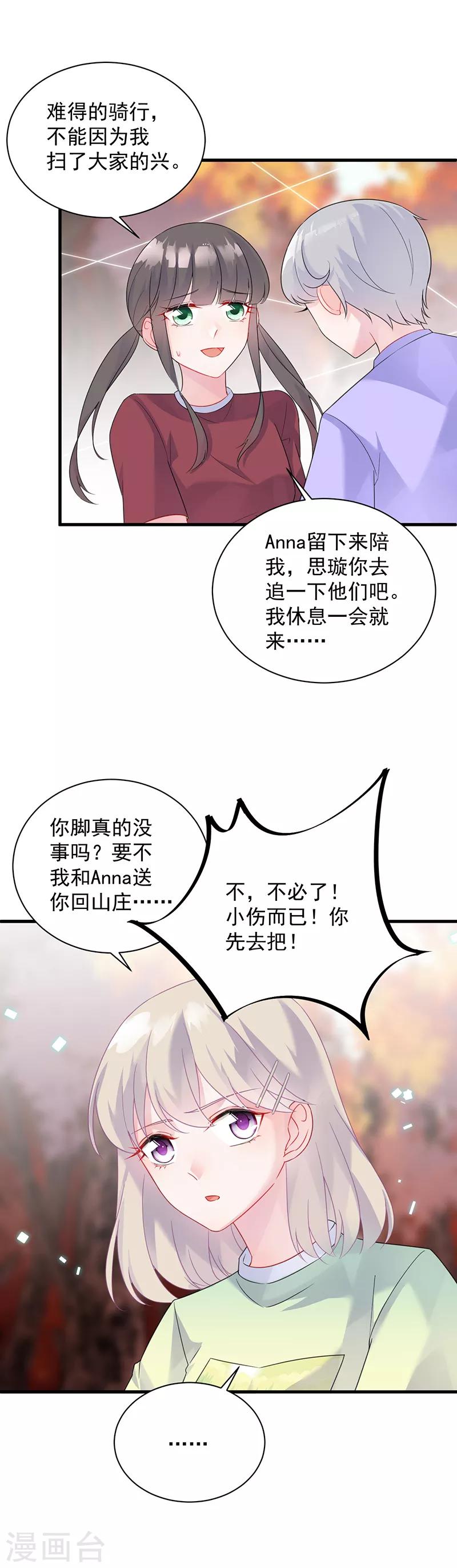 《惹上首席总裁》漫画最新章节第2季62话免费下拉式在线观看章节第【13】张图片