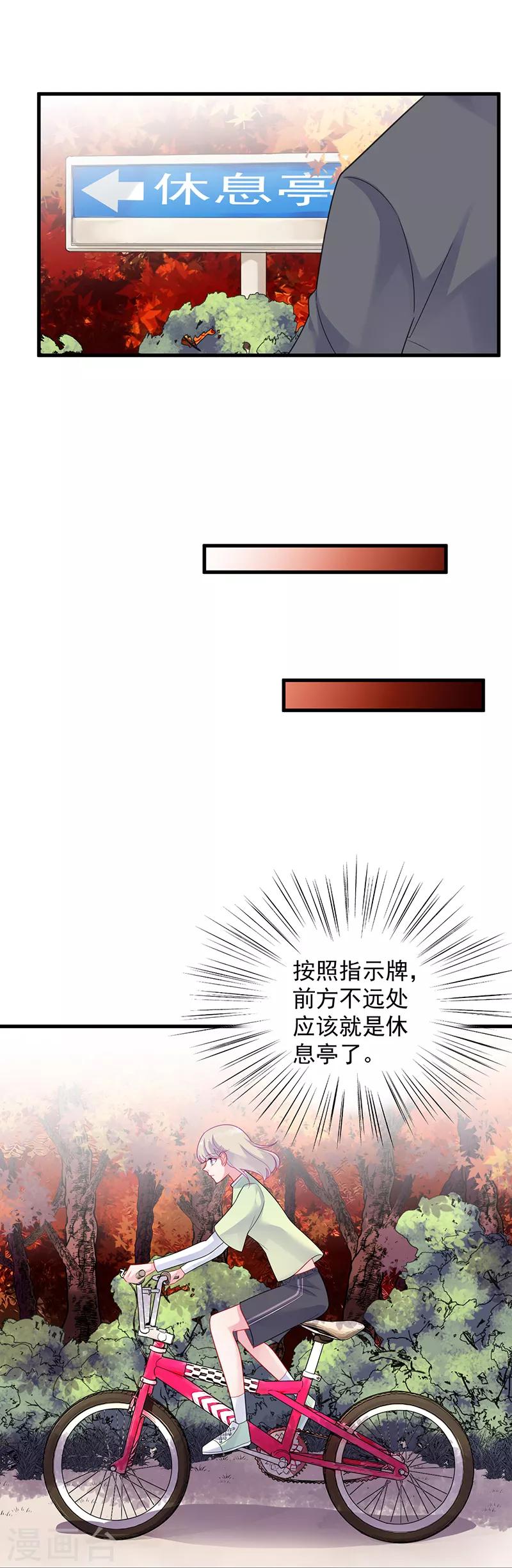 《惹上首席总裁》漫画最新章节第2季62话免费下拉式在线观看章节第【18】张图片