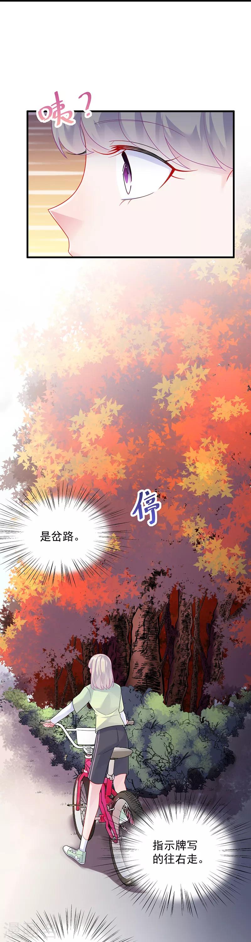 《惹上首席总裁》漫画最新章节第2季62话免费下拉式在线观看章节第【19】张图片