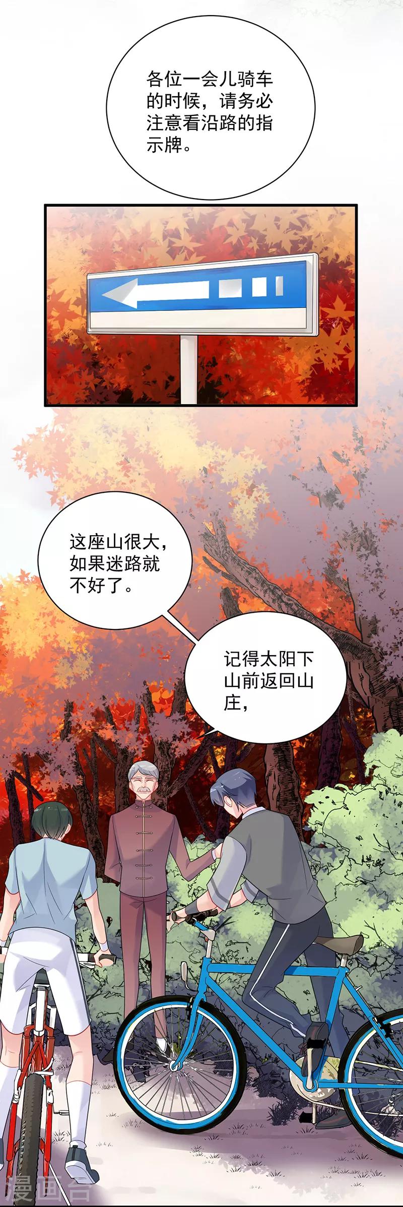 《惹上首席总裁》漫画最新章节第2季62话免费下拉式在线观看章节第【3】张图片