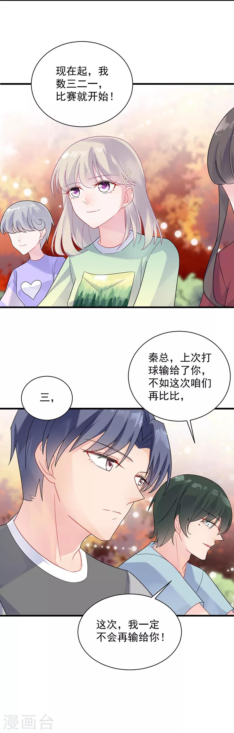 《惹上首席总裁》漫画最新章节第2季62话免费下拉式在线观看章节第【4】张图片