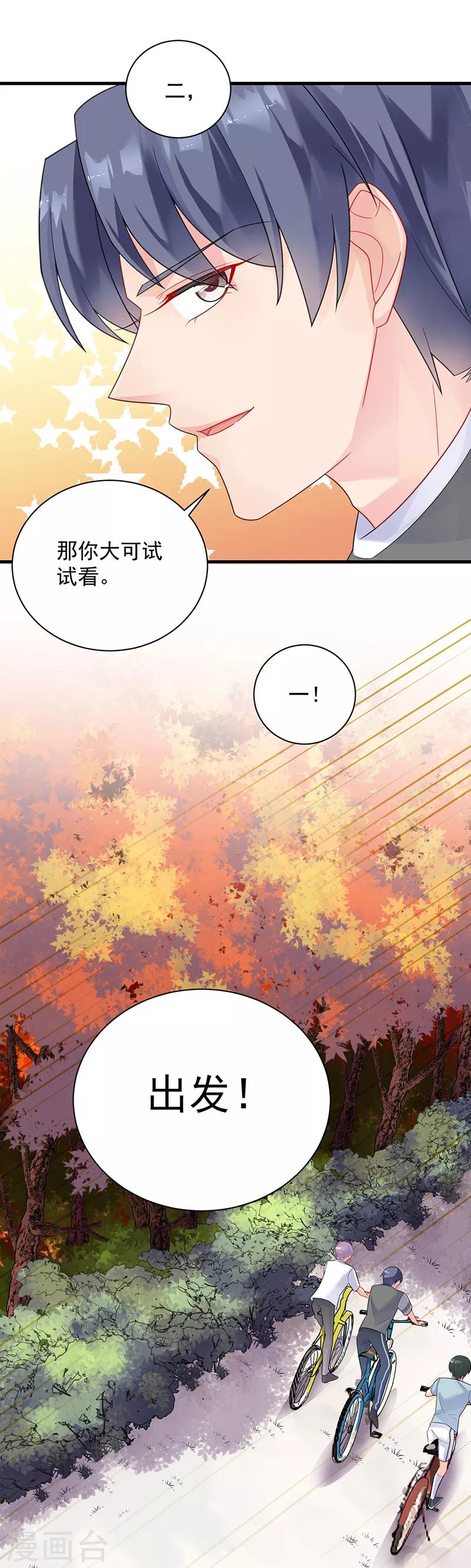 《惹上首席总裁》漫画最新章节第2季62话免费下拉式在线观看章节第【5】张图片