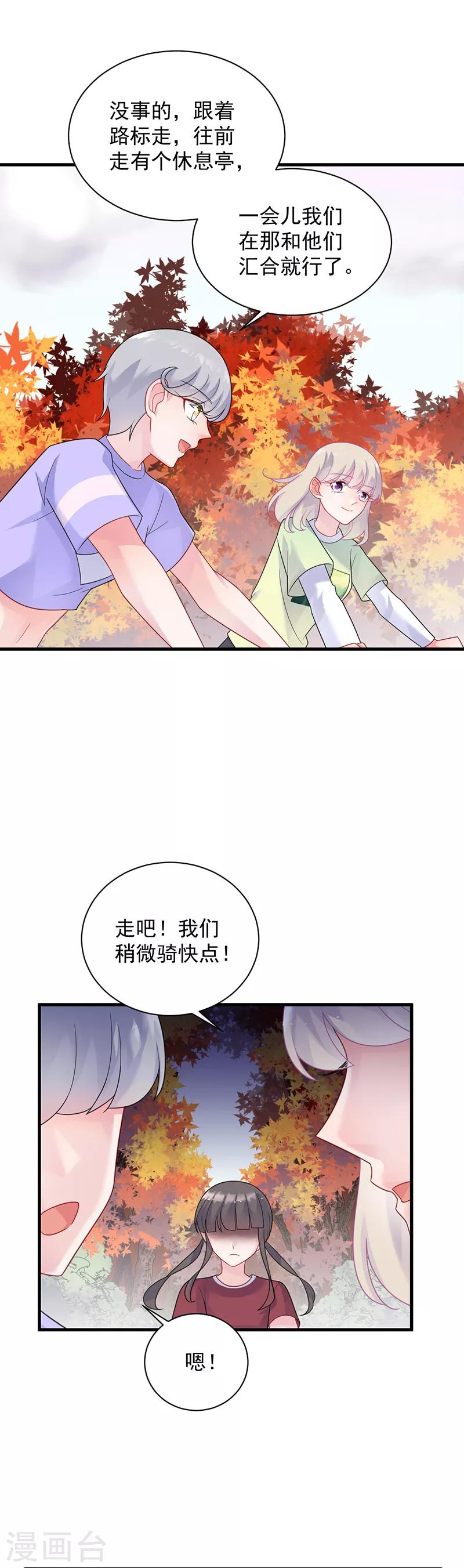 《惹上首席总裁》漫画最新章节第2季62话免费下拉式在线观看章节第【7】张图片