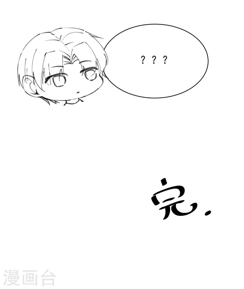 《惹上首席总裁》漫画最新章节小剧场及请假条免费下拉式在线观看章节第【9】张图片