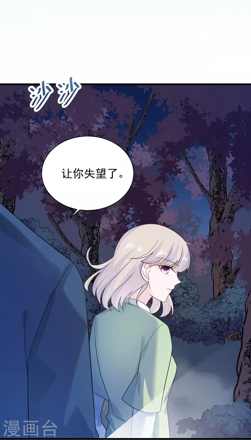 《惹上首席总裁》漫画最新章节第2季64话免费下拉式在线观看章节第【17】张图片