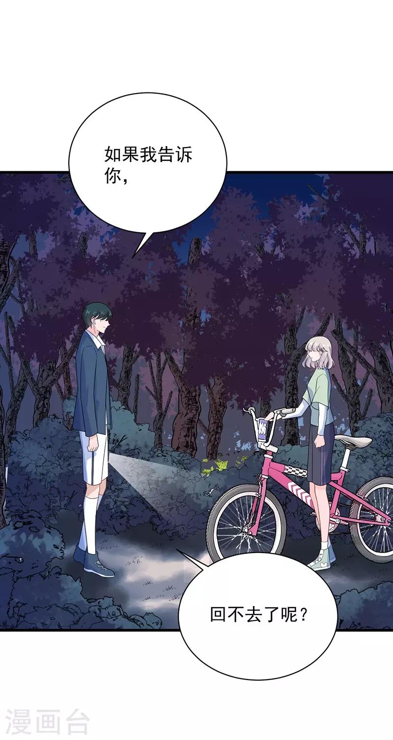 《惹上首席总裁》漫画最新章节第2季64话免费下拉式在线观看章节第【20】张图片