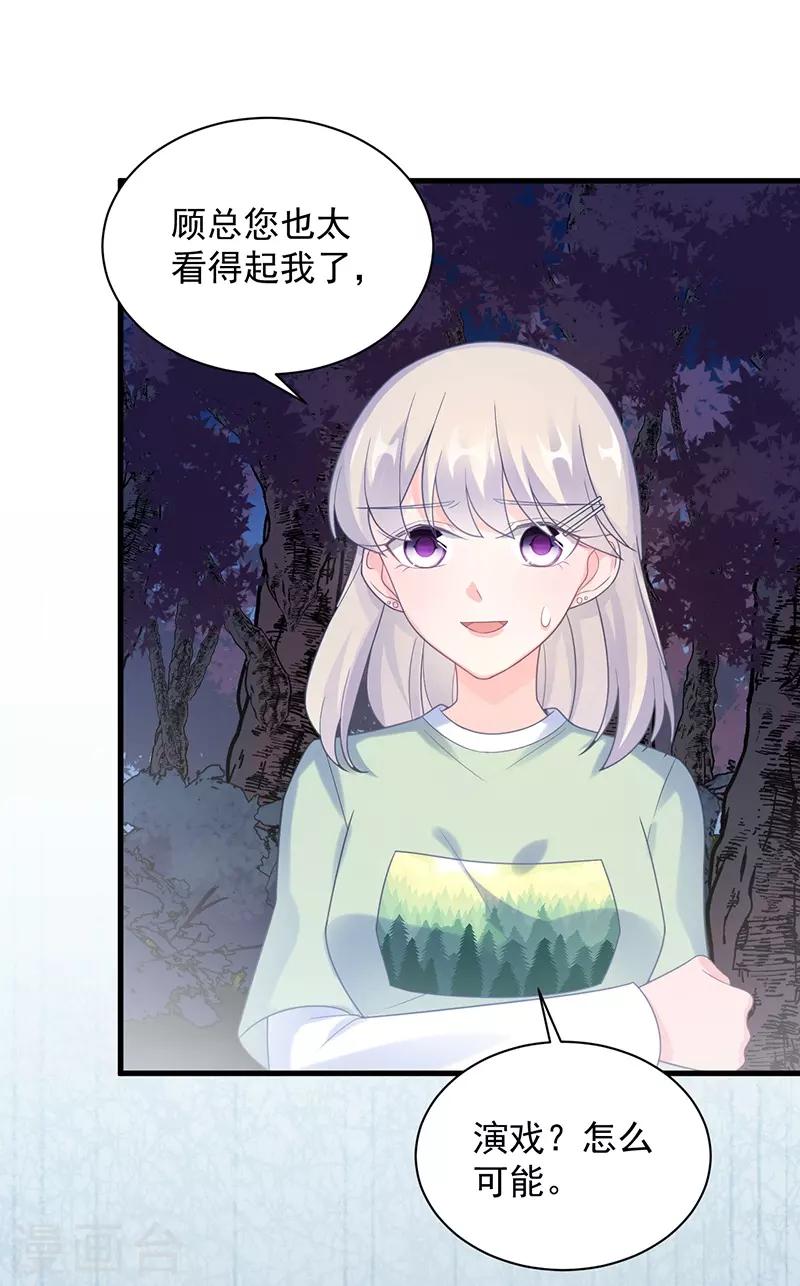 《惹上首席总裁》漫画最新章节第2季64话免费下拉式在线观看章节第【23】张图片