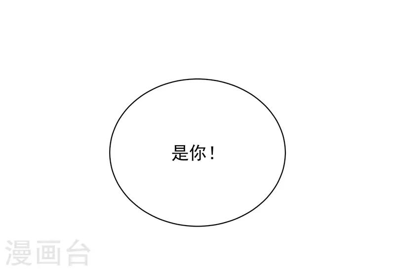 《惹上首席总裁》漫画最新章节第2季64话免费下拉式在线观看章节第【7】张图片