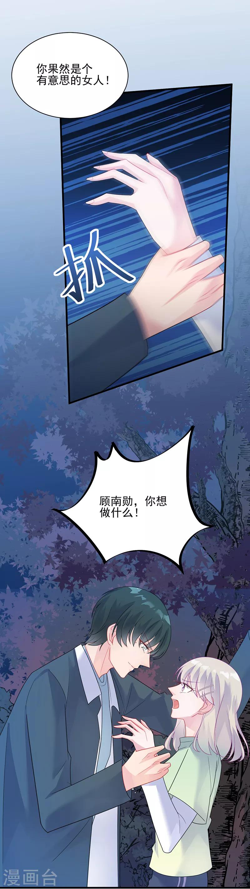 《惹上首席总裁》漫画最新章节第2季65话免费下拉式在线观看章节第【19】张图片