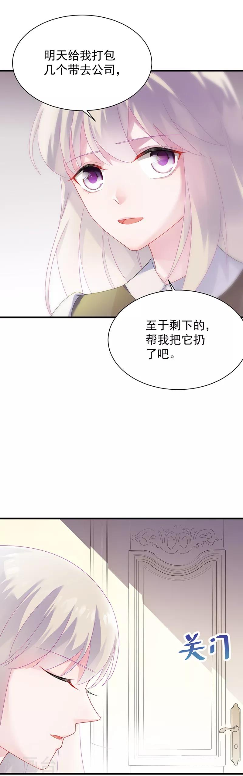 《惹上首席总裁》漫画最新章节第2季70话免费下拉式在线观看章节第【23】张图片