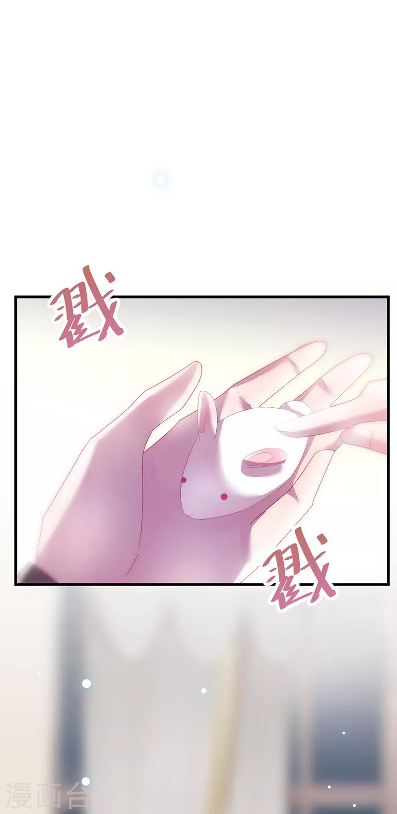 《惹上首席总裁》漫画最新章节第2季70话免费下拉式在线观看章节第【24】张图片