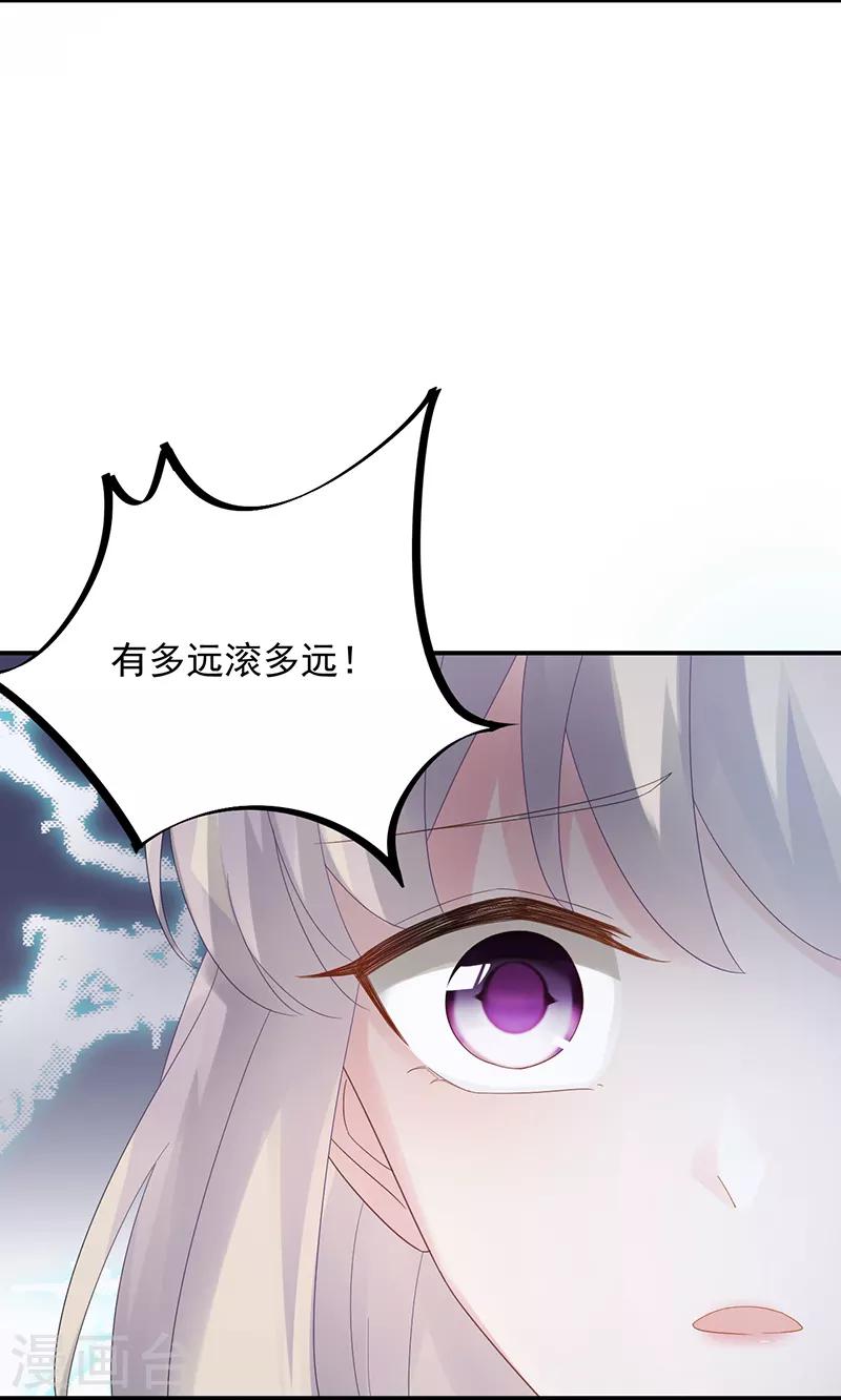 《惹上首席总裁》漫画最新章节第2季73话免费下拉式在线观看章节第【11】张图片