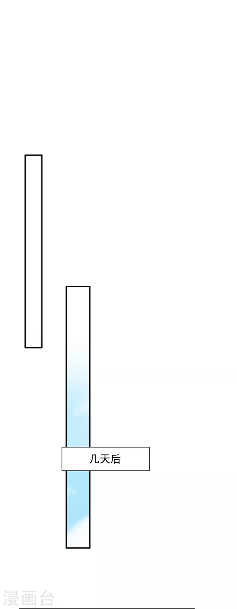 《惹上首席总裁》漫画最新章节第2季73话免费下拉式在线观看章节第【15】张图片