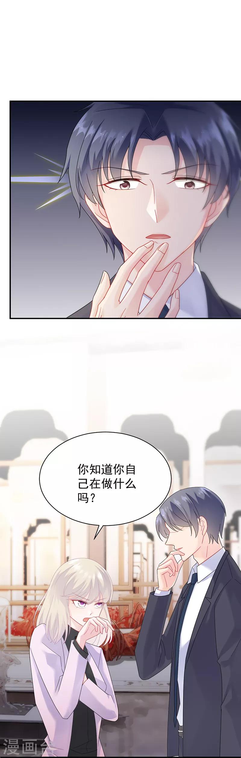 【惹上首席总裁】漫画-（第2季78话）章节漫画下拉式图片-20.jpg