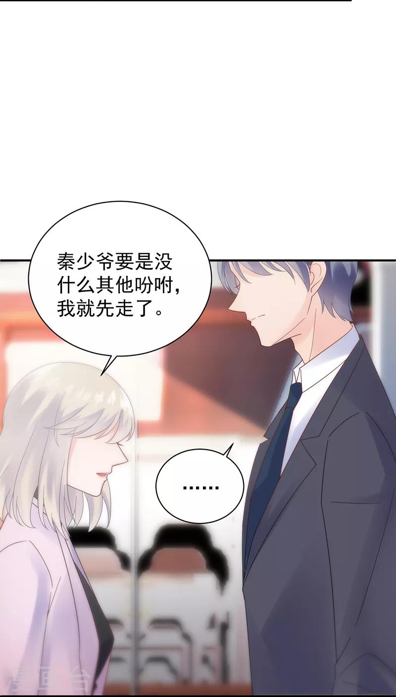 《惹上首席总裁》漫画最新章节第2季78话免费下拉式在线观看章节第【6】张图片